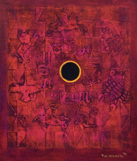 池本良三「金環食」油絵・F10号 絵画買取・販売の小竹美術