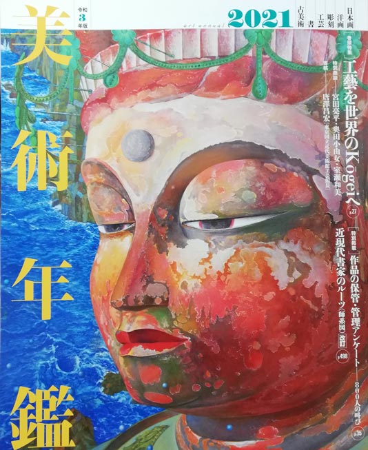 ☆ 境 肇 ☆「サンゴ草」油絵 F4号 新品額！ ☆ 境 肇 ☆「サンゴ