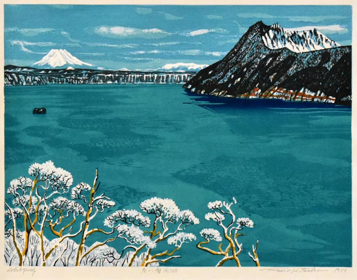 北岡文雄「冬の摩周湖」木版画 絵画買取・販売の小竹美術