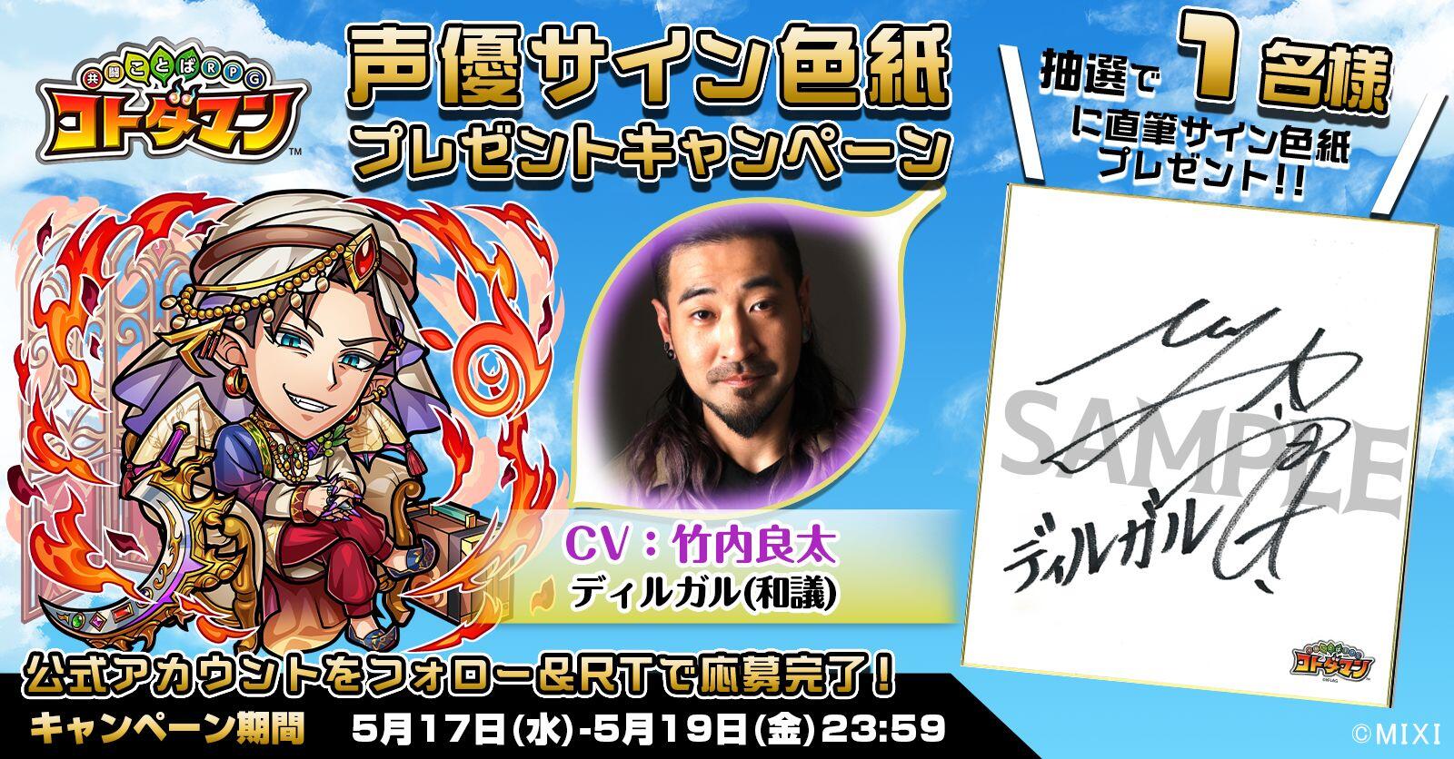 Gran Saga 声優サイン入りアート色紙 Gran Saga 声優サイン入りアート