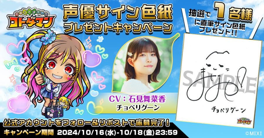 邪神ドロップキック 直筆サイン 色紙 田中美海 ランラン 邪神ドロップ