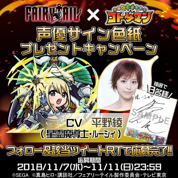 FAIRY TAIL 当選品 ルーシィ コラボ 直筆サイン色紙 FAIRY TAIL 当選品