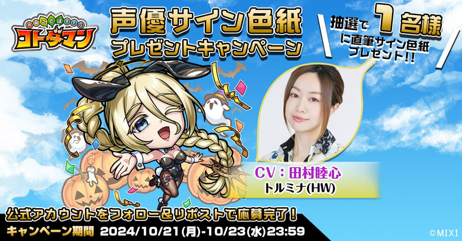 お*か様 【超貴重】ドルトムント ワンピースコラボ当選限定ポスター