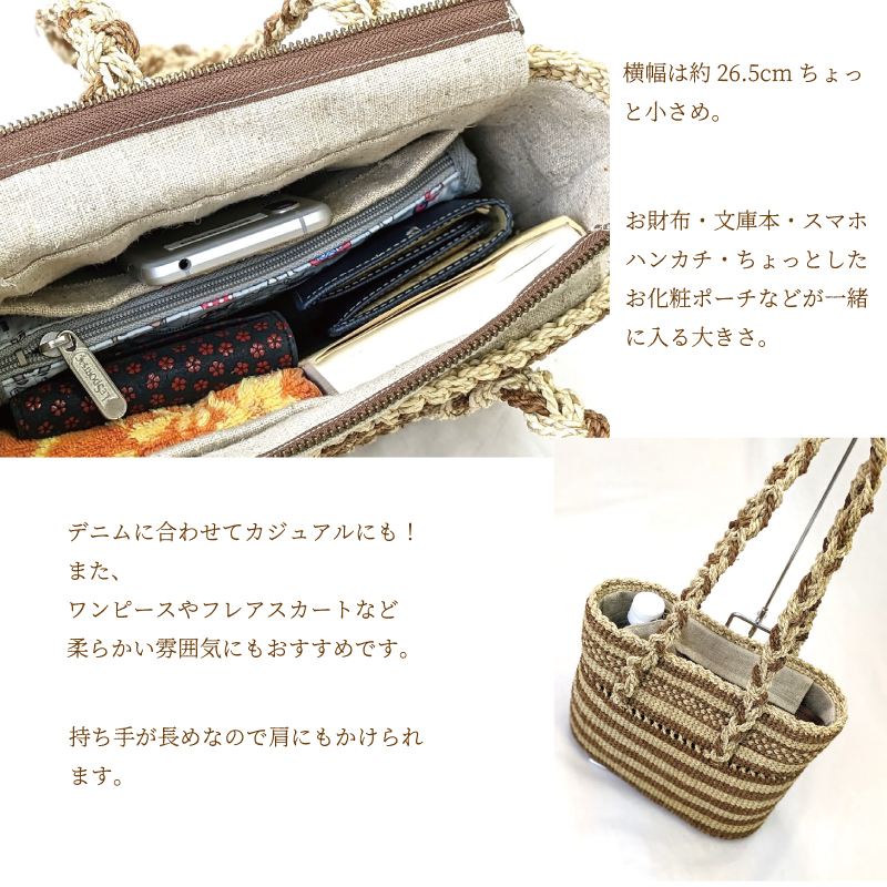 会津 ヒロロ細工 コレクション 大袋 会津 ヒロロ細工 コレクション