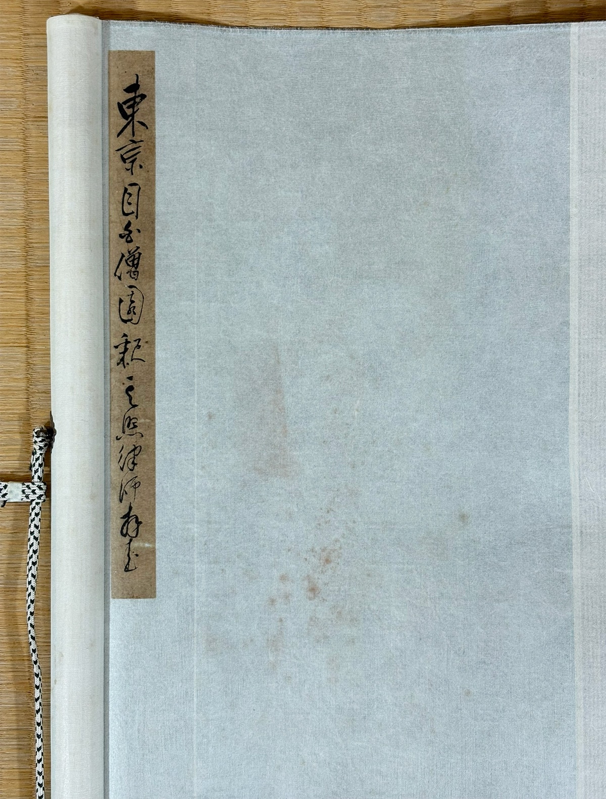 真作】掛軸 一文字書 堂々たる筆致の現代書 豪快な書の一幅 T9 真作