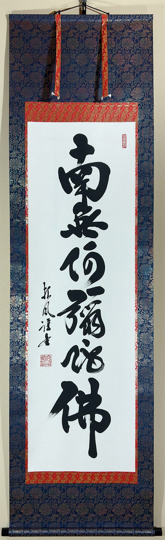 墨蹟・書の作品一覧｜新・古美術 高美堂（こうびどう）｜掛軸販売