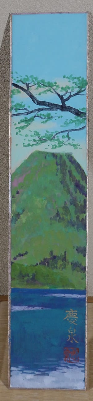 山湖｜広幅短冊｜新・古美術 高美堂（こうびどう）｜掛軸販売・通販