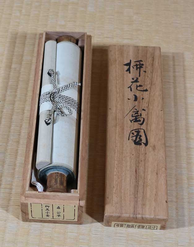 柳花小禽｜新・古美術 高美堂（こうびどう）｜掛軸販売・通販・買取