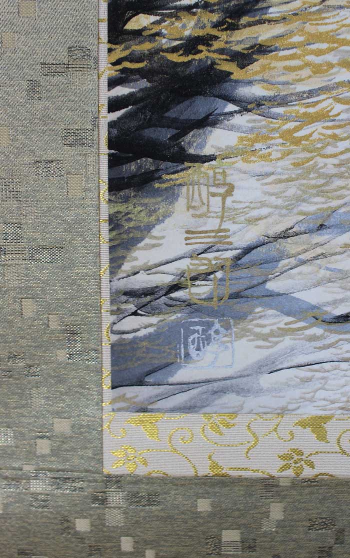 定価44万円】掛軸 絵画 吉村醇三郎 風景画 墨絵 美品 日本人画家