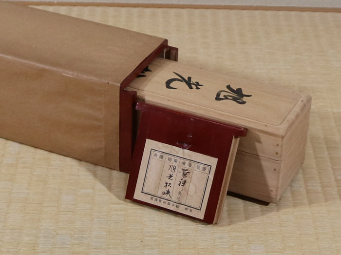 旭光松映｜新・古美術 高美堂（こうびどう）｜掛軸販売・通販・買取