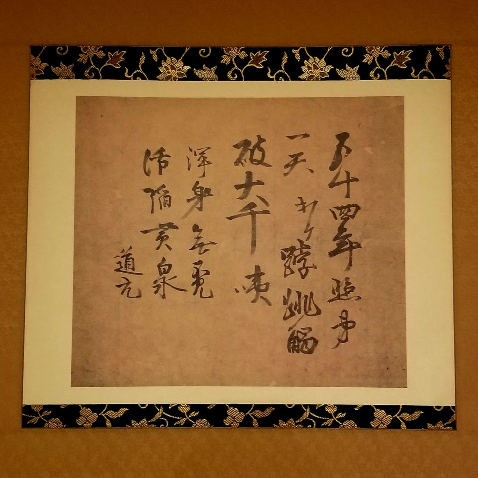 皎月院｜ 功徳を積む