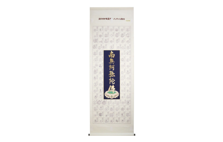 御朱印 掛け軸 南無阿弥陀仏 納経軸 和紙 仏教美術 2025年最新】南無