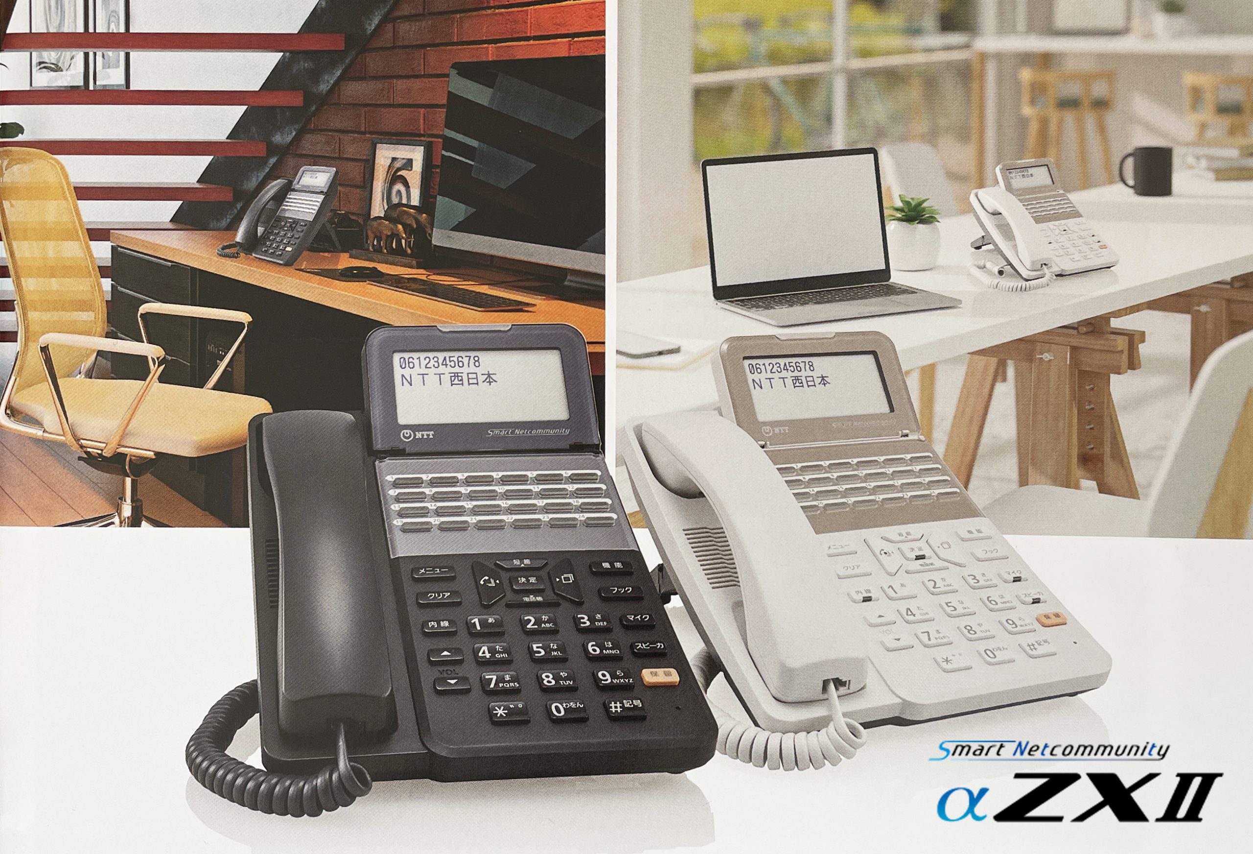 ご確認用 ZX-(18)STEL-(H1)(K)｜テルワールド（NTT中古ビジネスフォン