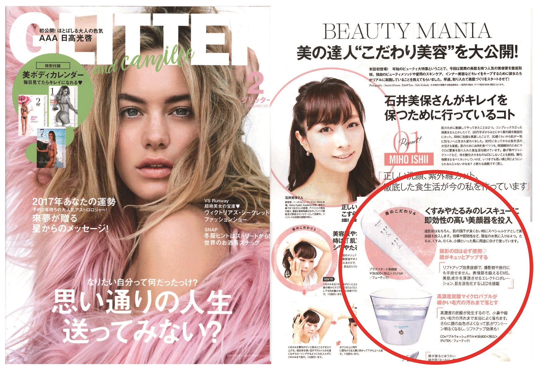 CO2バブルウォッシュボウル | klarus（クラルス）