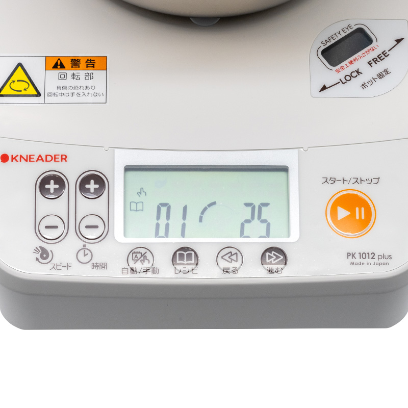 パンニーダーPK1012plus | 日本ニーダー株式会社