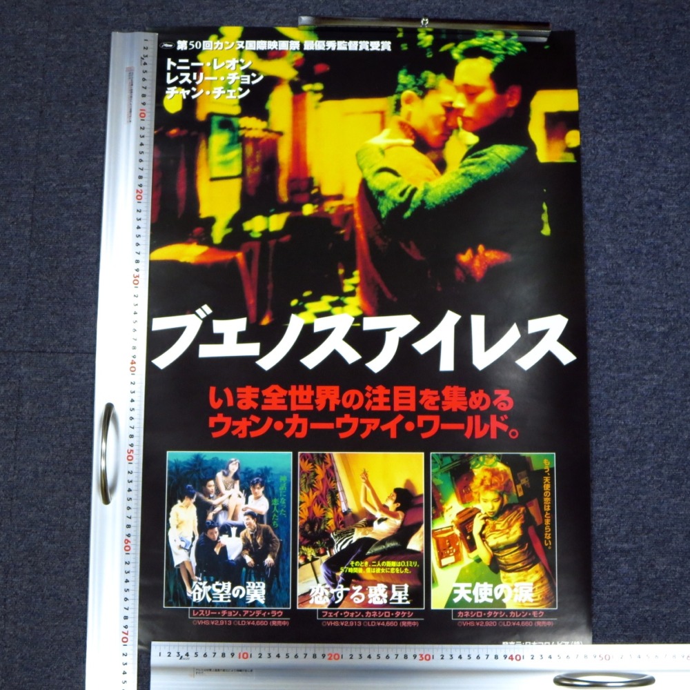 レスリーチャン 引退 まとめ グッズ 展示会 雑誌 切り抜き レスリー