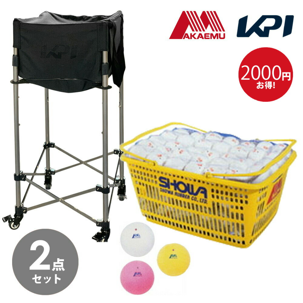 ☆40球☆ソフトテニス 練習球ストローク練習 スマッシュ練習 アカエム