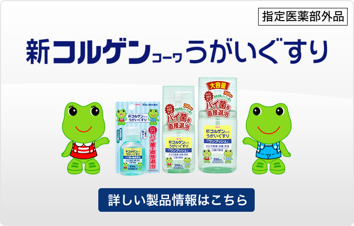 ケロちゃんコロちゃんのプロフィール｜コーワのケロコロランド♪