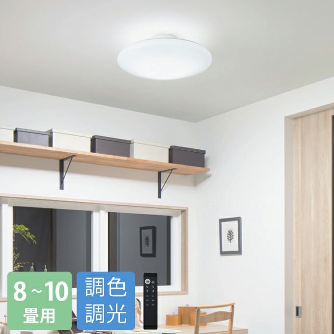 DAIKO シーリングライト(DCL-40980)｜照明通販｜LDKplus(北恵)