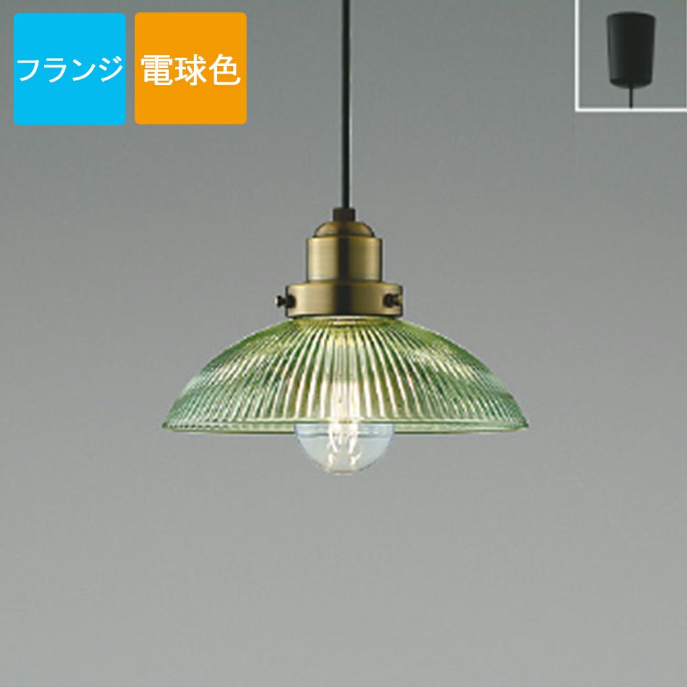 コイズミ ペンダントライト ワイングラス AP54868 2点 コイズミ照明