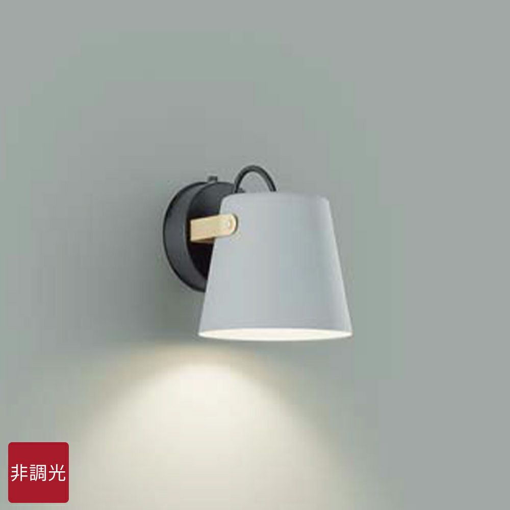 DAIKO ブラケットライト(DBK-41064Y)｜照明通販｜LDKplus(北恵)