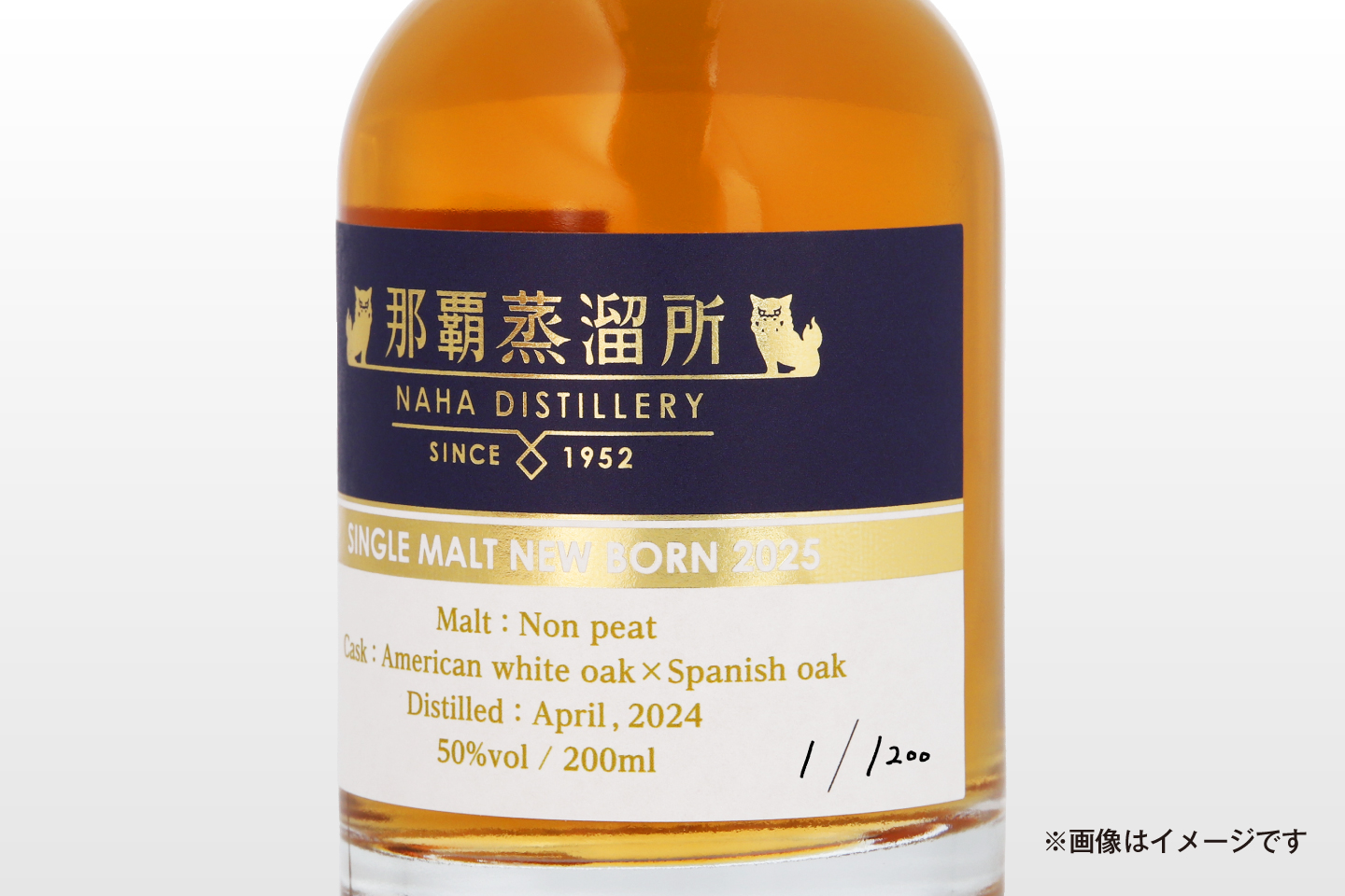 1,200本限定】久米仙酒造初のシングルモルト「那覇蒸留所 シングル