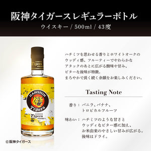 阪神タイガースウイスキー – 【公式】久米仙酒造オンラインショップ