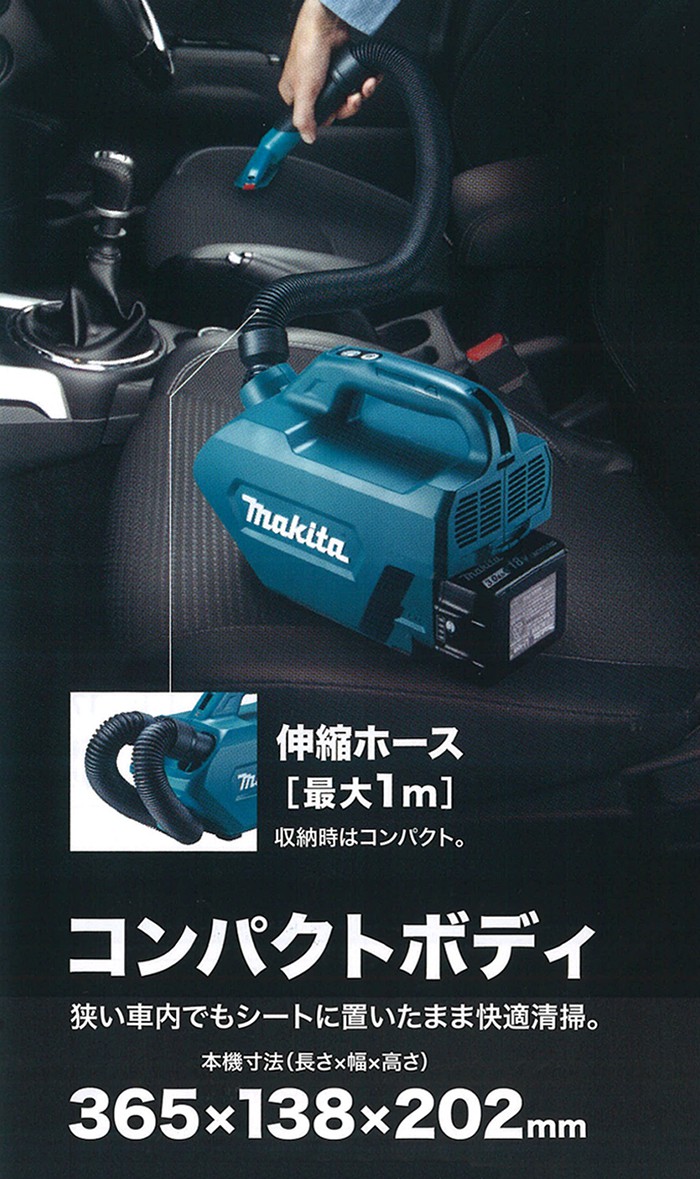 CL184DRF / CL184DZ マキタ 充電式クリーナー 18V 【徹底解説