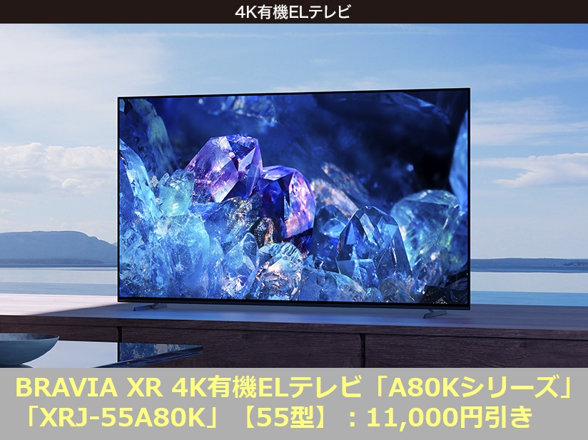 SONY 有機ELテレビ KJ-55A1 55インチ 2017年製 【公式通販】