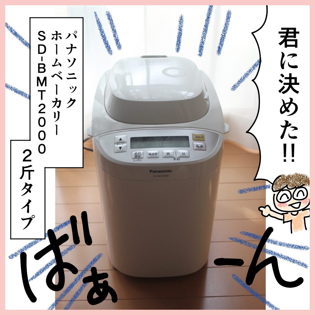 ホームベーカリーパン焼き器2斤40オートメニューホワイトSD-BMT2000-W