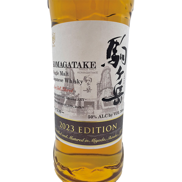 駒ヶ岳 シングルモルト 2023エディション 【公式通販】