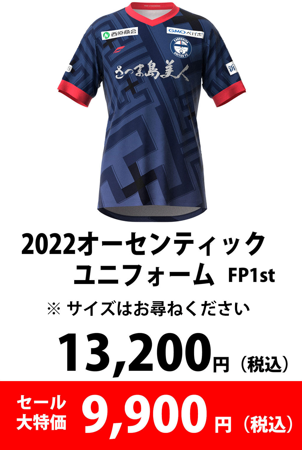 鹿児島ユナイテッド支給品 鹿児島ユナイテッド支給品 鹿児島