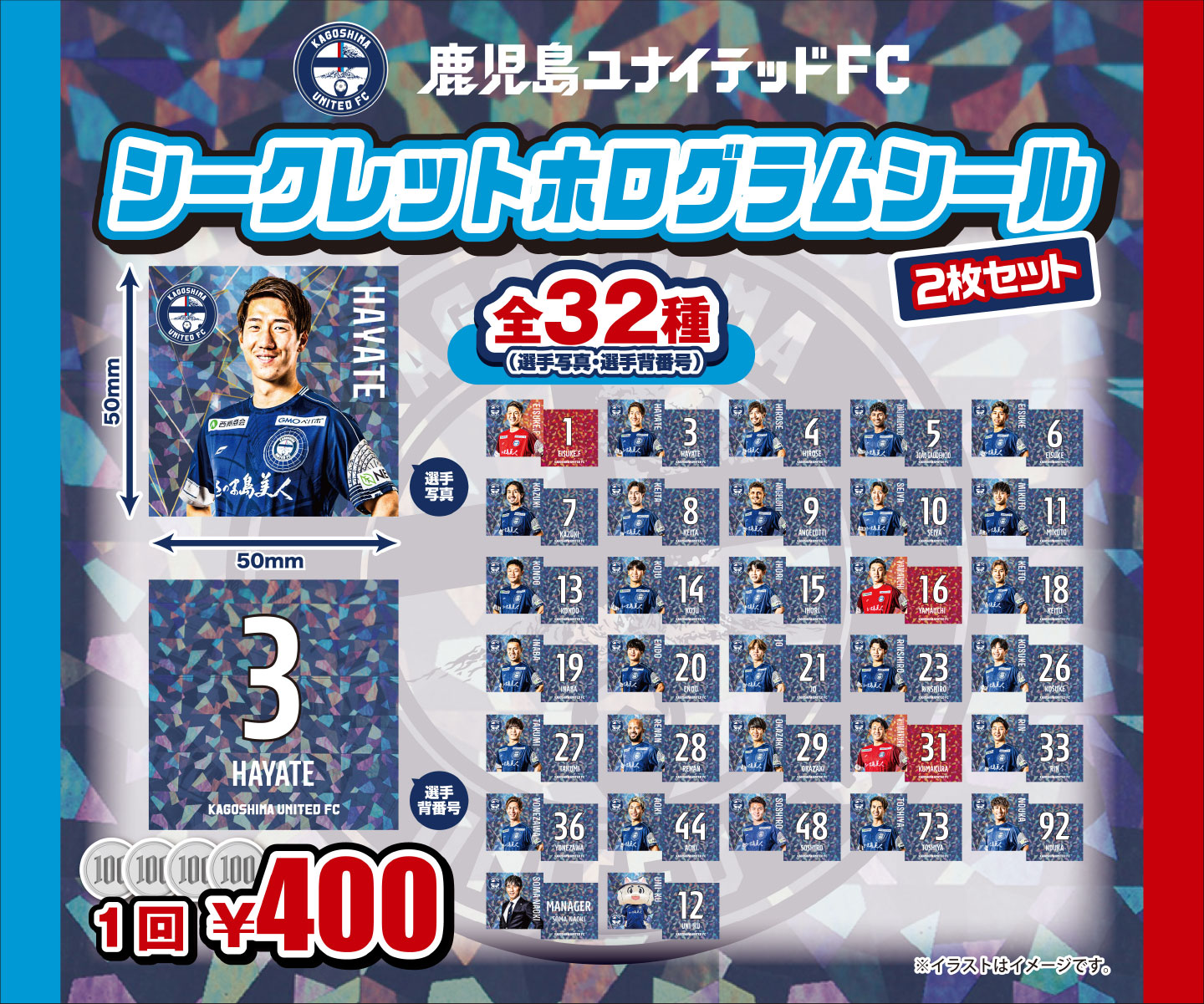 7月5日（土）2025明治安田J3リーグ第19節】オフィシャルグッズショップ