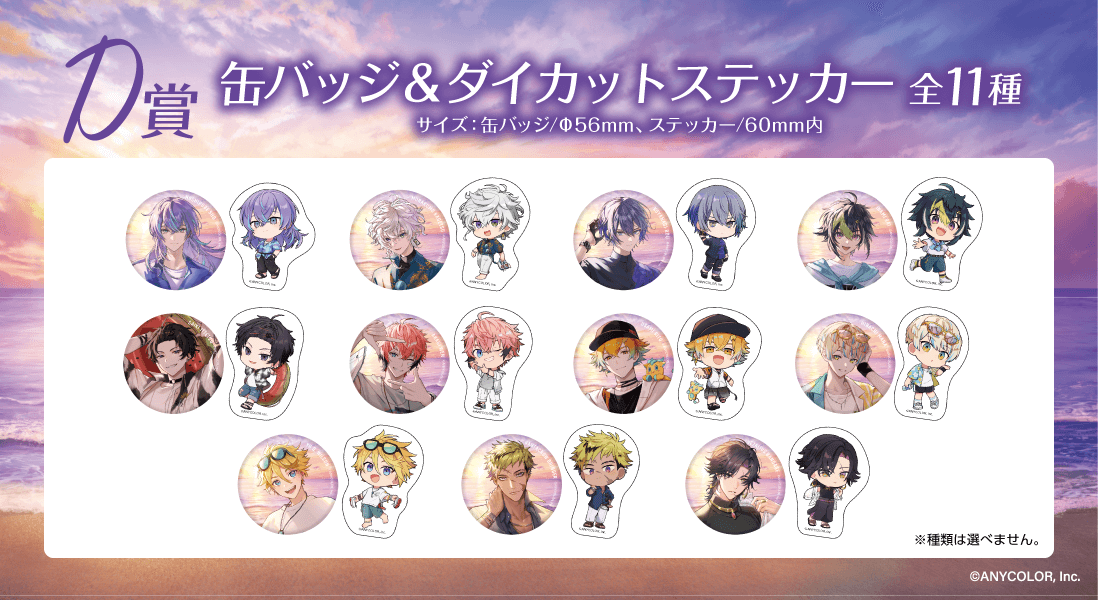 にじさんじ ヒーロー Dytica 海の家 くじ 缶バッジ ステッカー 伊波
