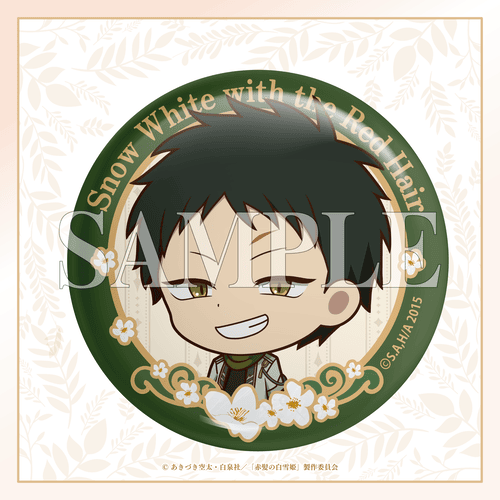 赤髪の白雪姫 スペシャルイベント 缶バッジ シークレット 白雪 ゼン
