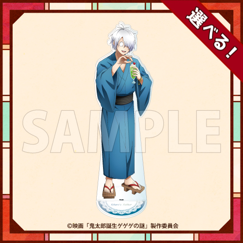 コトブキヤくじ 映画「鬼太郎誕生 ゲゲゲの謎」 ～懐かしのクリーム