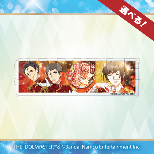 コトブキヤくじ アイドルマスター SideM Event Collection3