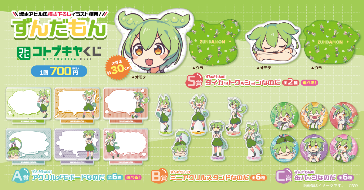 からもるくじ 東北ガールズ ラッキーチャンス キャンバスプリント