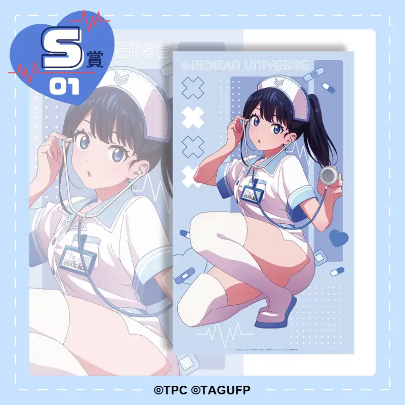 くじコレ - グリッドマン ユニバース ナースstyle