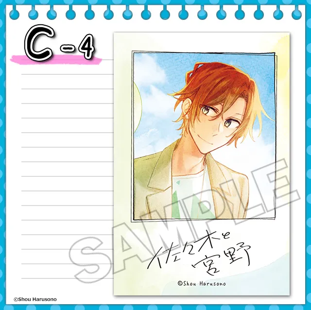 くじコレ - 佐々木と宮野