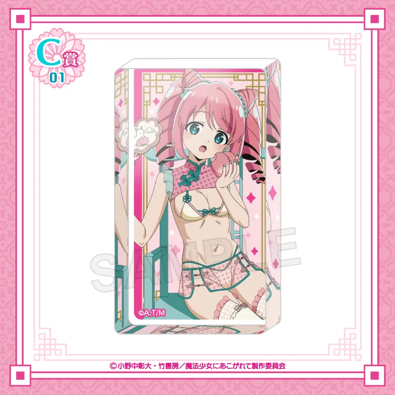 くじコレ - 『魔法少女にあこがれて チャイナ水着Style for