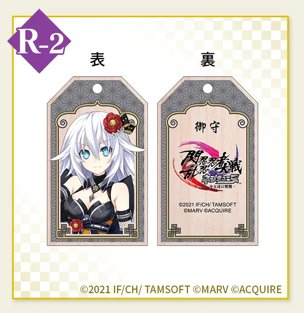 くじコレ - ネプくじ 閃乱忍忍忍者大戦ネプテューヌ -少女達の響艶- Ver.