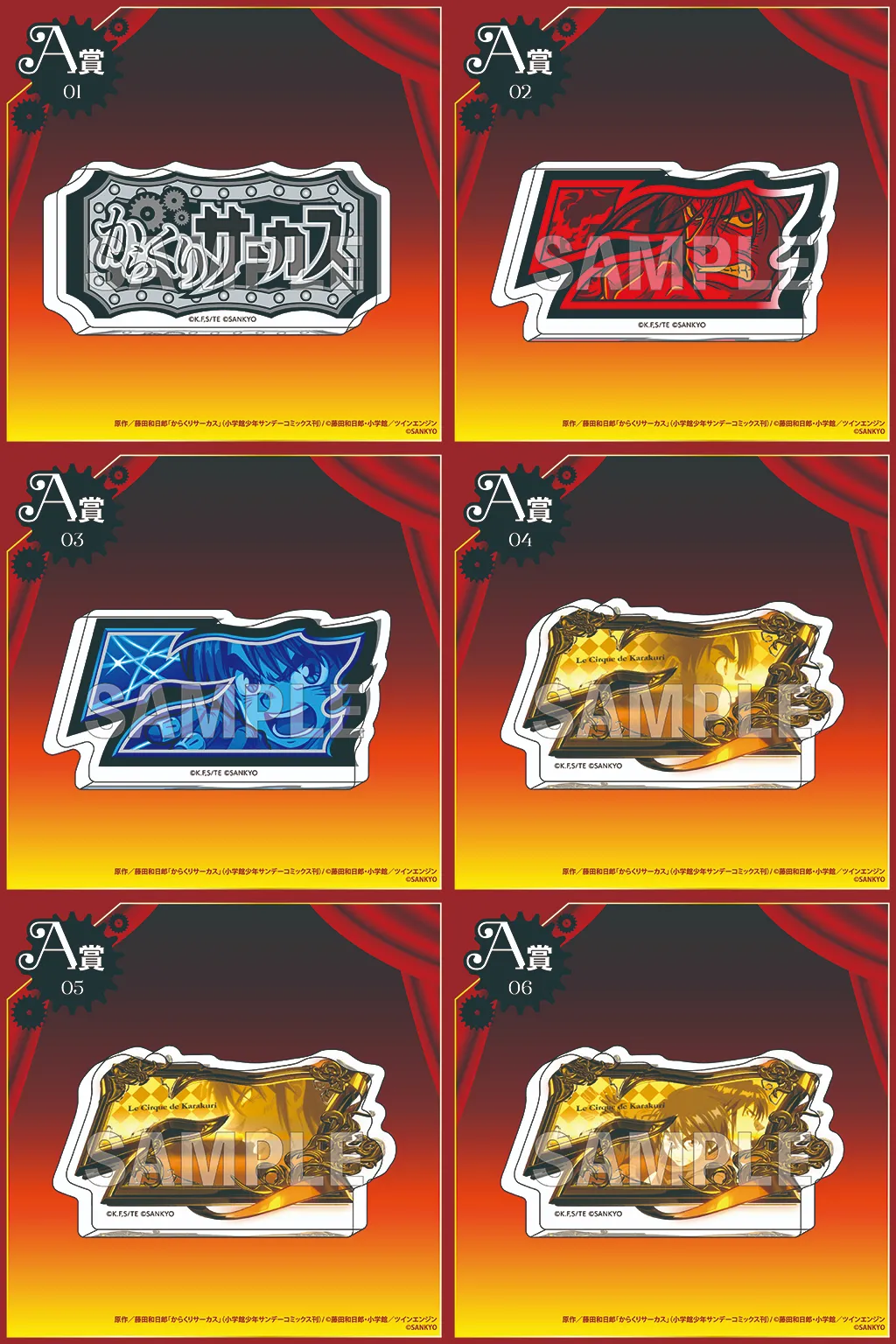 くじコレ - パチスロ からくりサーカス