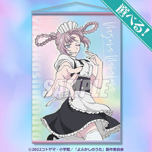 TVアニメ『よふかしのうた』七草ナズナBirthdayくじ Vol.2 | くじ引き堂