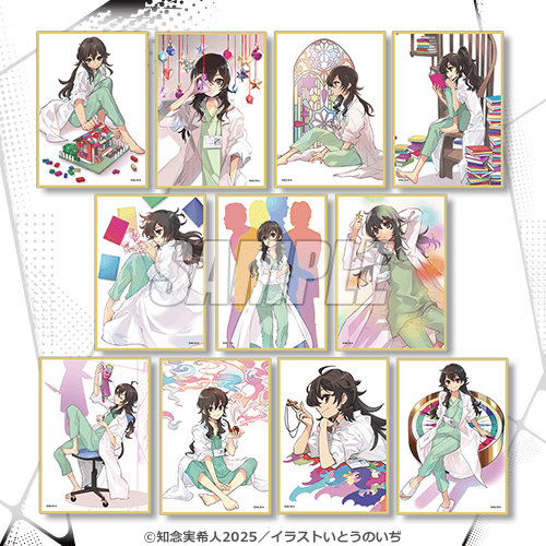 知念実希人 天久鷹央の推理カルテ クリアファイル セット 知念実希人