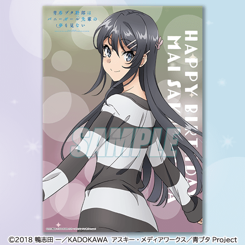 青春ブタ野郎はバニーガール先輩の夢を見ない 桜島麻衣Happy Birthday