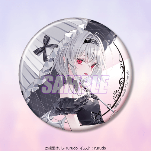 rurudo / くじ カルネアデス D賞 缶バッジ セット b βⅢ rurudo 綾里