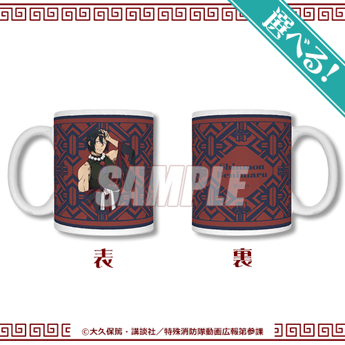 炎炎ノ消防隊 参ノ章』オンラインくじ | くじ引き堂