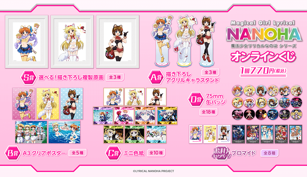 魔法少女リリカルなのは ロフト 缶バッジ 全12種セット コンプリート