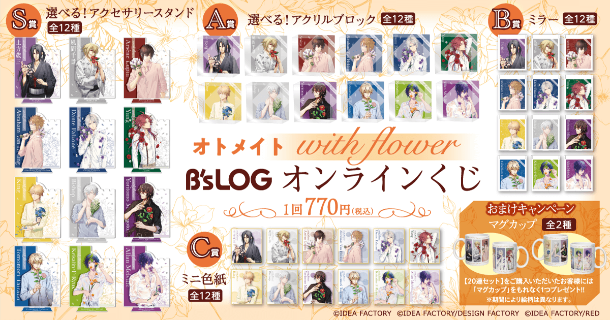 AGF オトメイトアクリルカードくじCollar×Maliceカラマリ